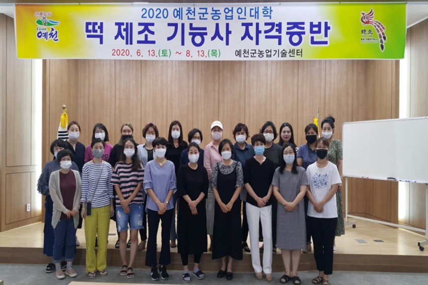 1.예천군농업기술센터, 여성일자리 창출 전문기능 교육 성황리에 마쳐